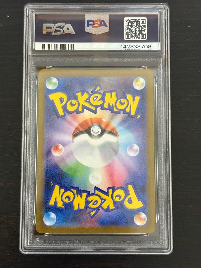 レシラムex BWR PSA9