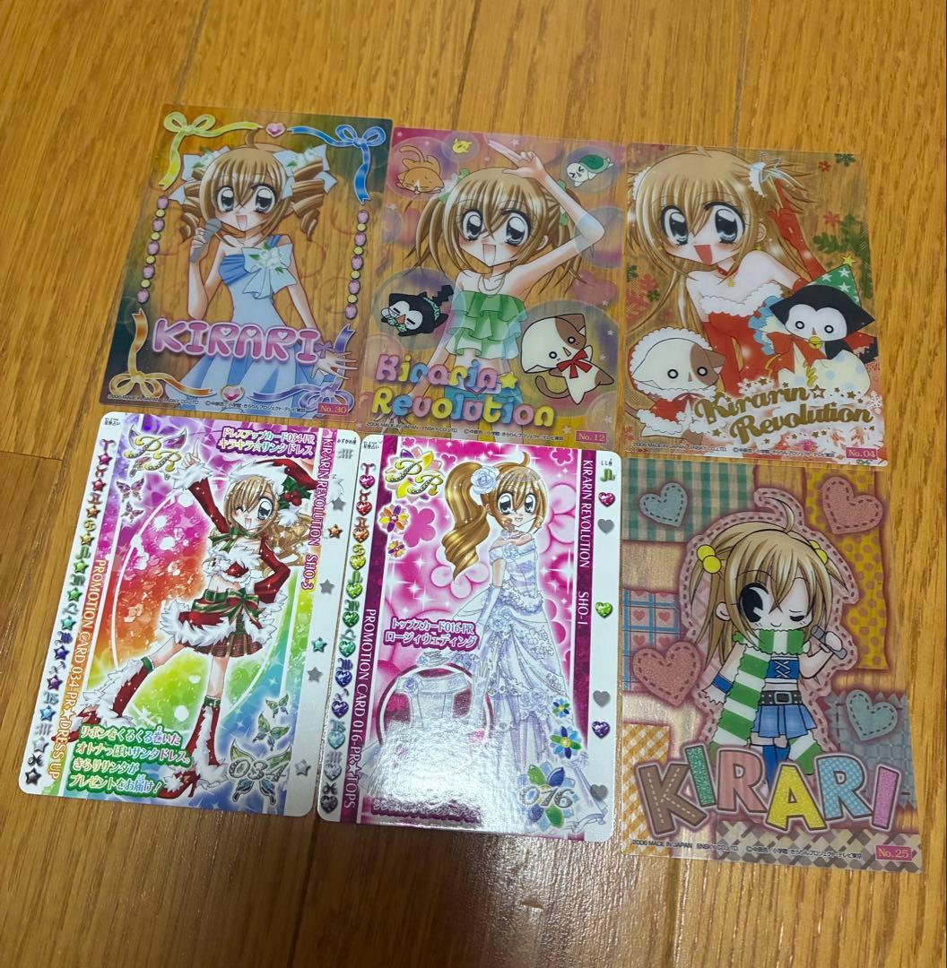【被りなし132枚】きらりん⭐︎レボリューション ミルフィーカード まとめ売り