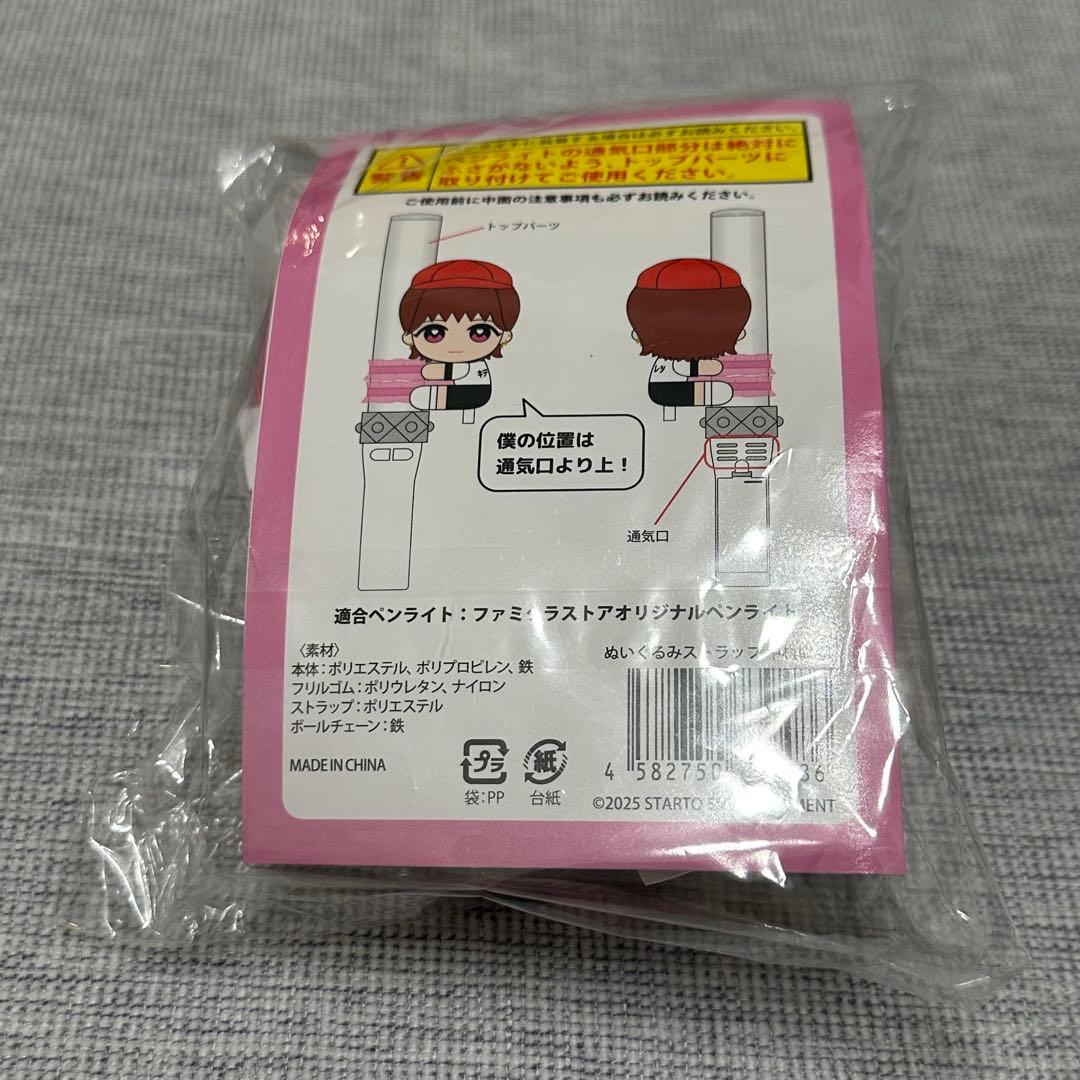 【新品未開封】中村嶺亜 くっつきてれつ KEY TO LIT