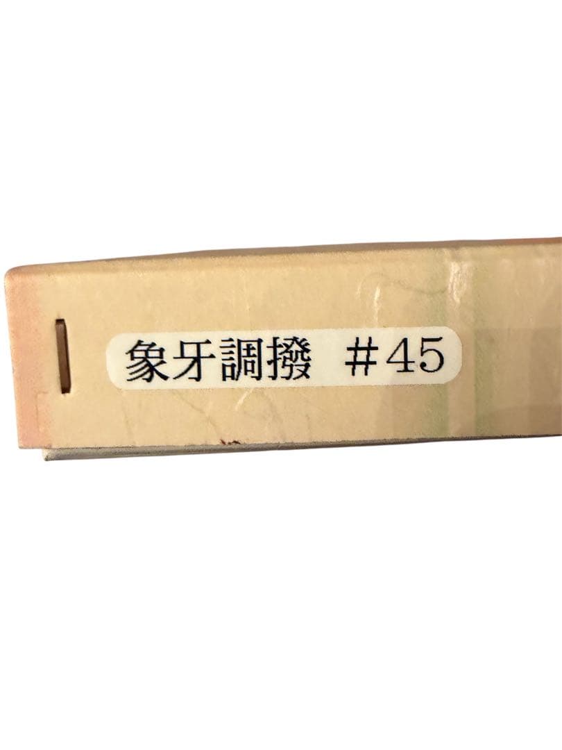 三味線 牙象撥45匁付き