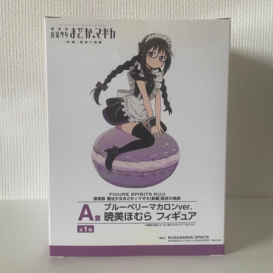 魔法少女まどかマギカ 暁美ほむら マカロン フィギュア A賞 ブルーベリー
