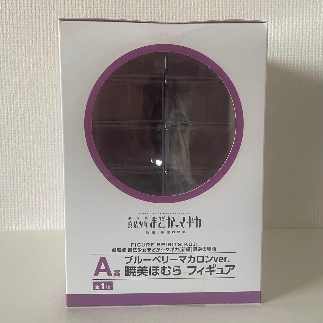 魔法少女まどかマギカ 暁美ほむら マカロン フィギュア A賞 ブルーベリー
