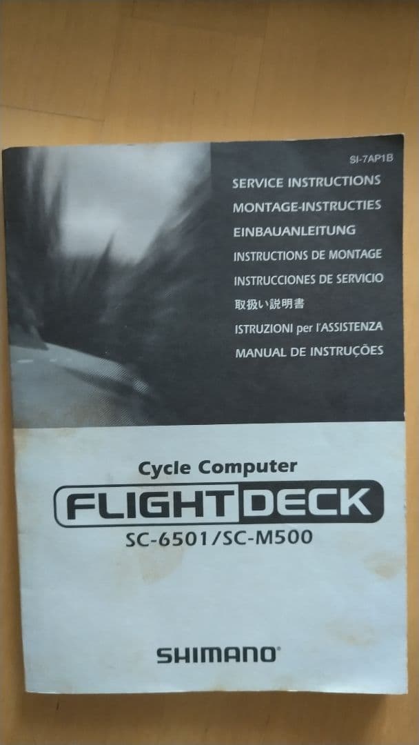 Shimano Flight Deck シフターセット 105 DEORE 現状