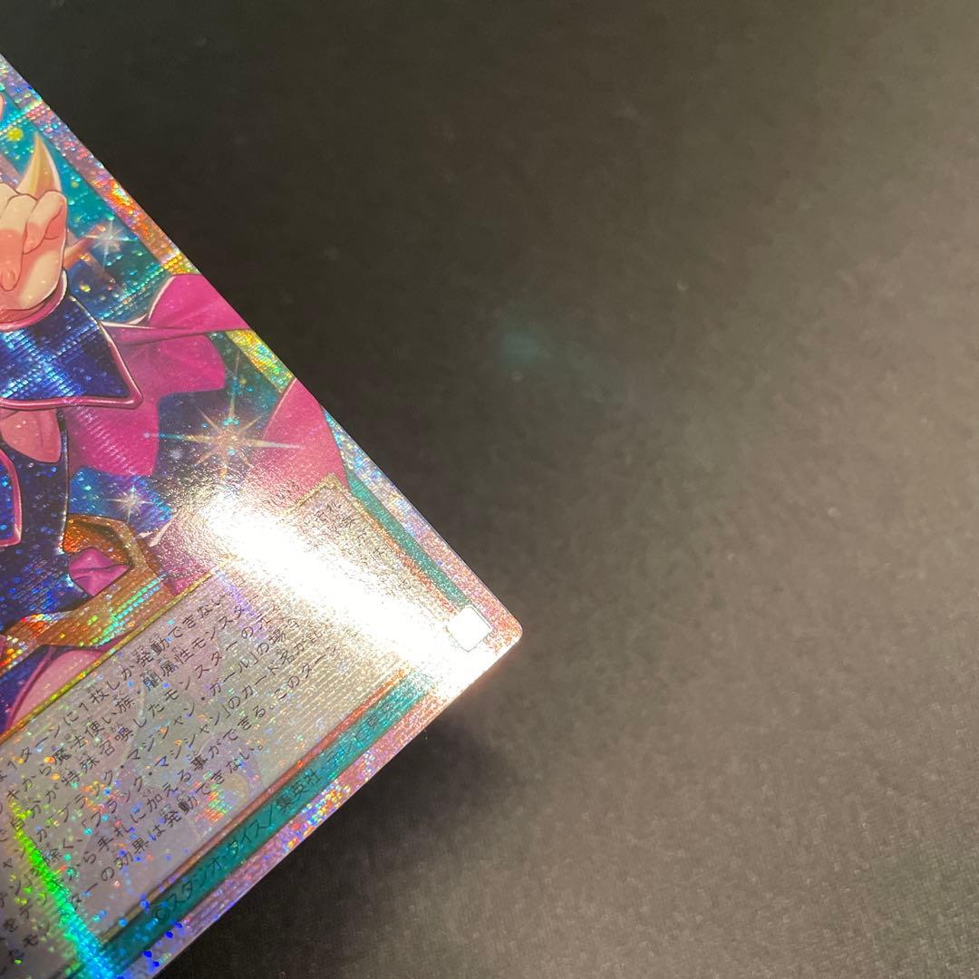 遊戯王　アジア版　黒魔導のカーテン オーバーフレーム プリズマ　1#