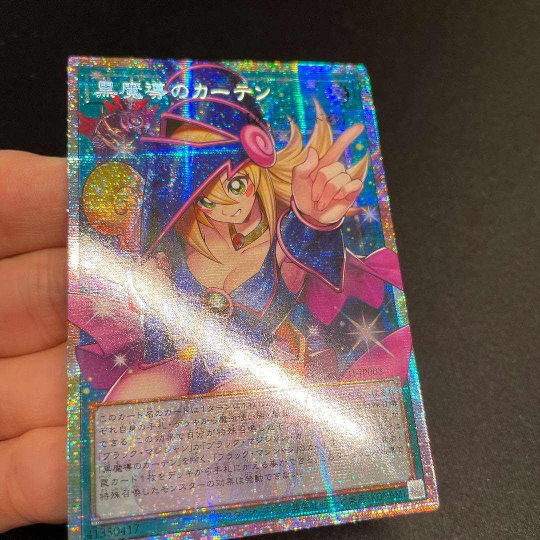 遊戯王　アジア版　黒魔導のカーテン オーバーフレーム プリズマ　1#
