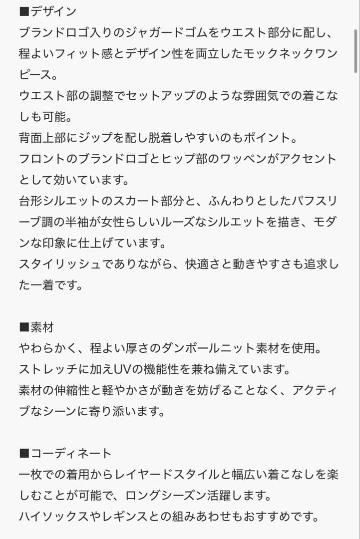 UNITED ARROWS Golf ブラックワンピース