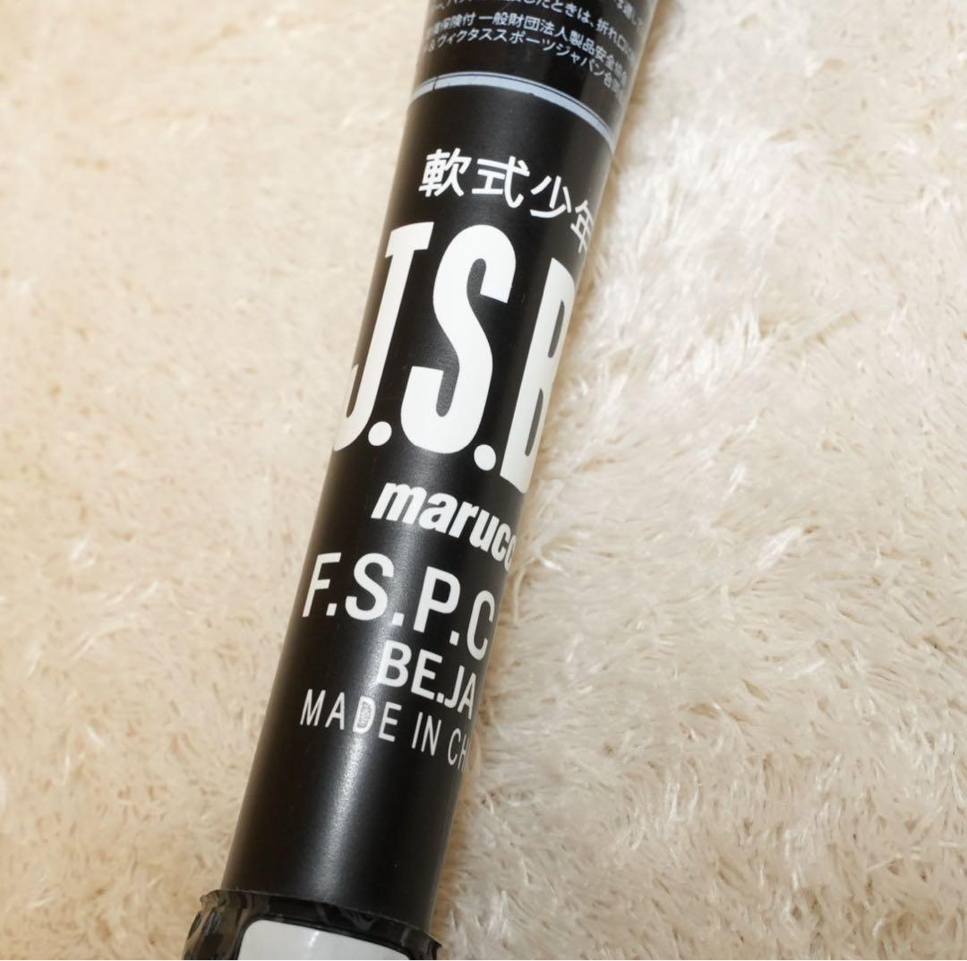 【marucci】黒ワニ クラッシャー 78cm 軟式