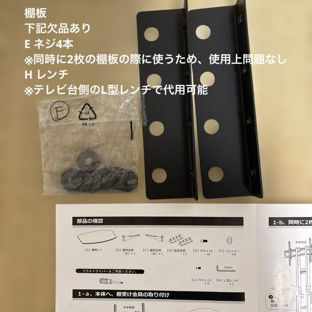 テレビスタンド WS-B840 棚板付き テレビ台　朝日木材加工