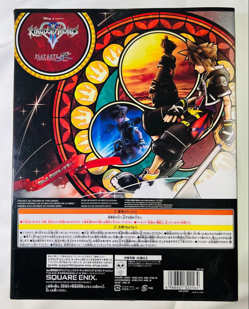 【新品】キングダムハーツ2 PLAY ARTS改 ソラ リミットフォーム