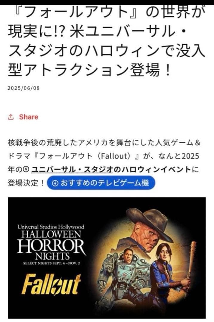 フロリダユニバーサルスタジオ限定 2025 Falloutキャラクターグラス