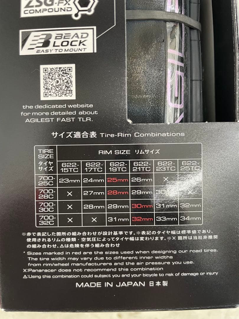 パーツ Panaracer AGILEST FAST TLR 700x28C