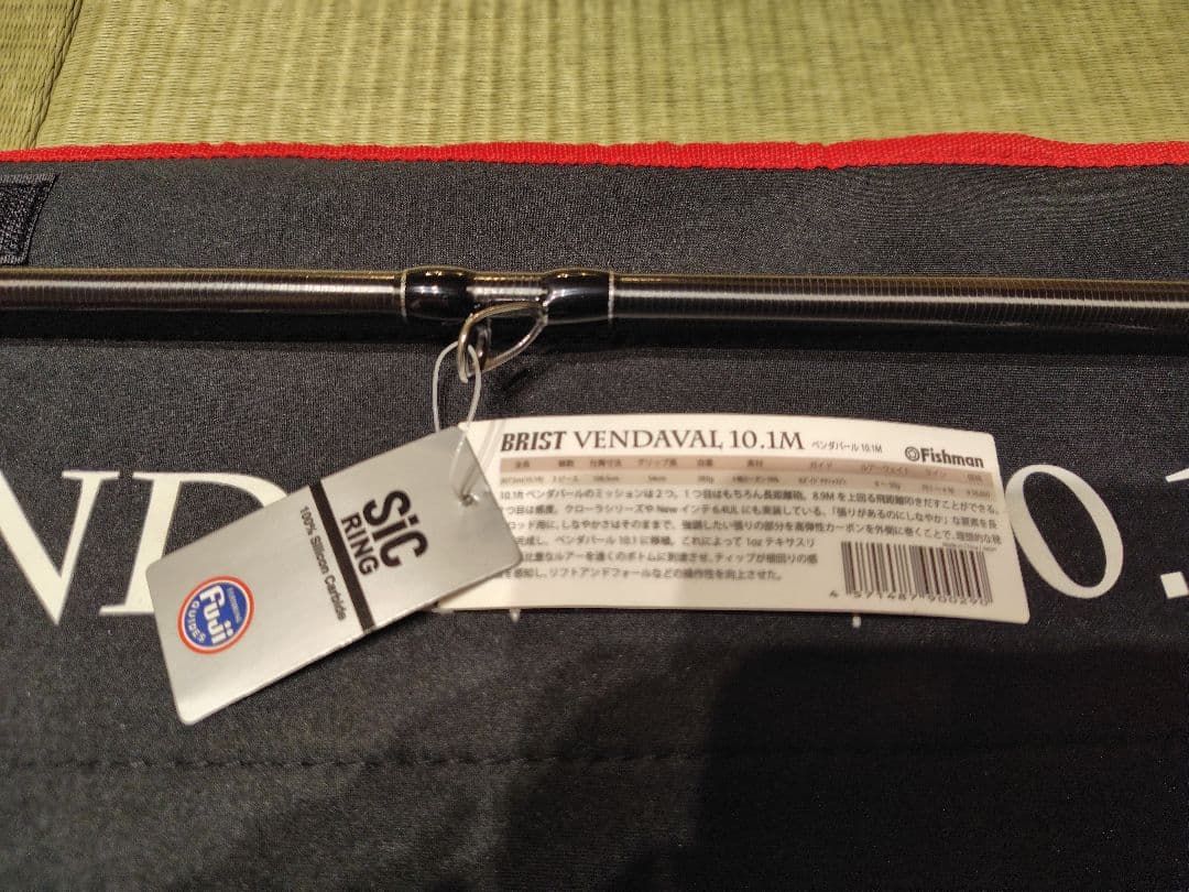 Brist Vendaval 10.1M （新品未使用）