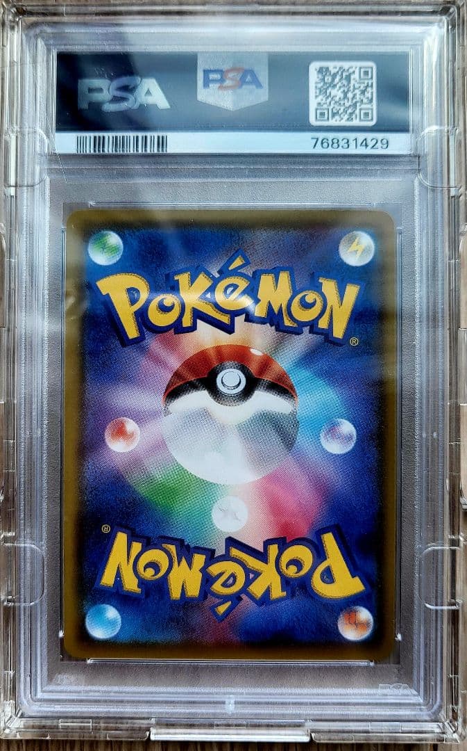 【PSA10】ポケモンカード リーリエの全力 SR