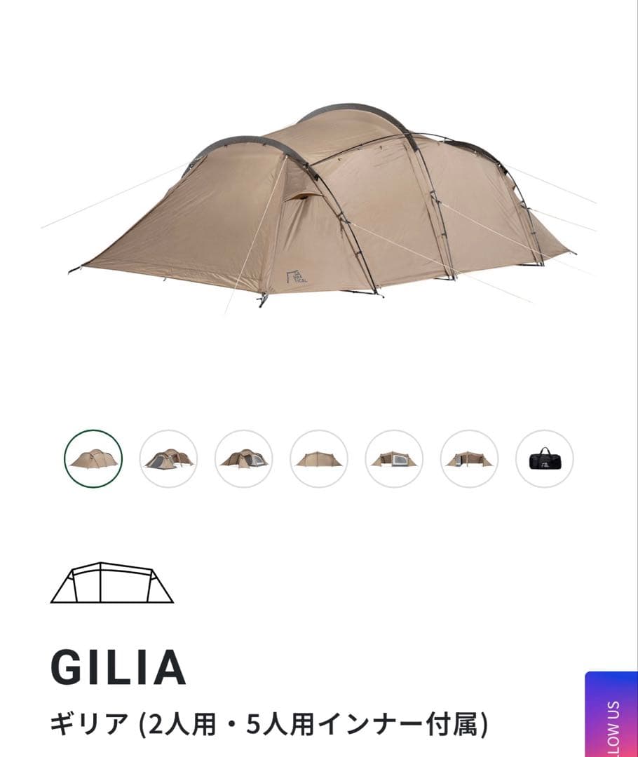 サバティカルギリア　GILIA 2人用・5人用インナー付き テント【中古】