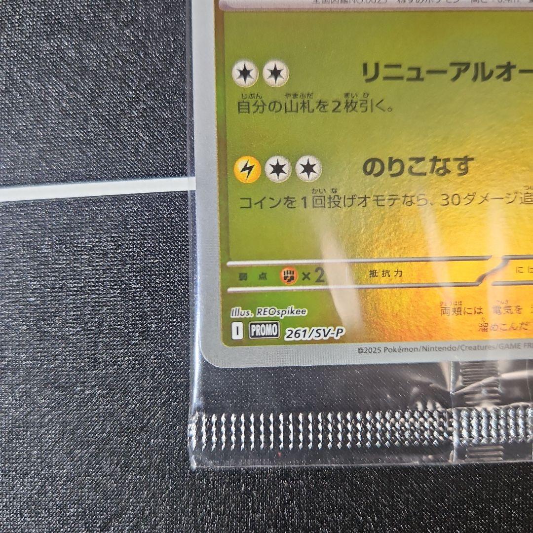 【新品未開封】ヒロシマのピカチュウ ヒロシマスペシャルBOX