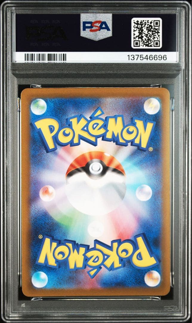 【PSA10】プクリン AR 7連番 インフェルノX