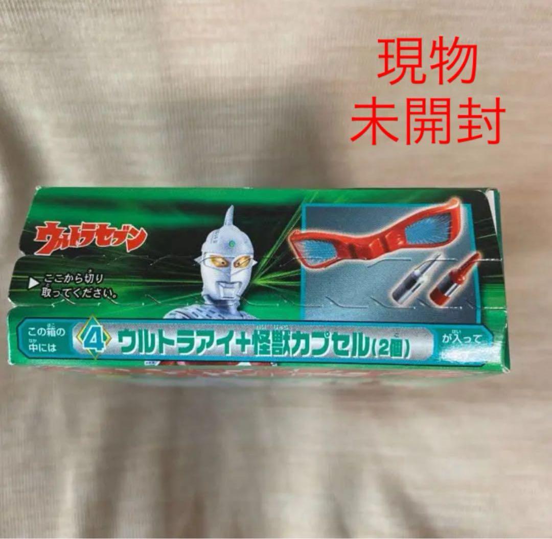 ウルトラ変身アイテムコレクション セット サングラス 赤 未使用 付属品あり