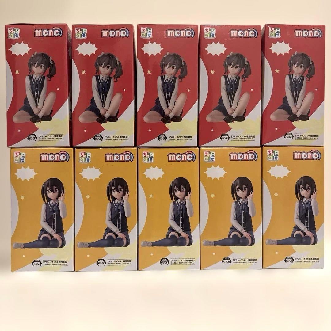 mono ちょこのせプレミアムフィギュア 雨宮さつき　霧山アン　×10点！