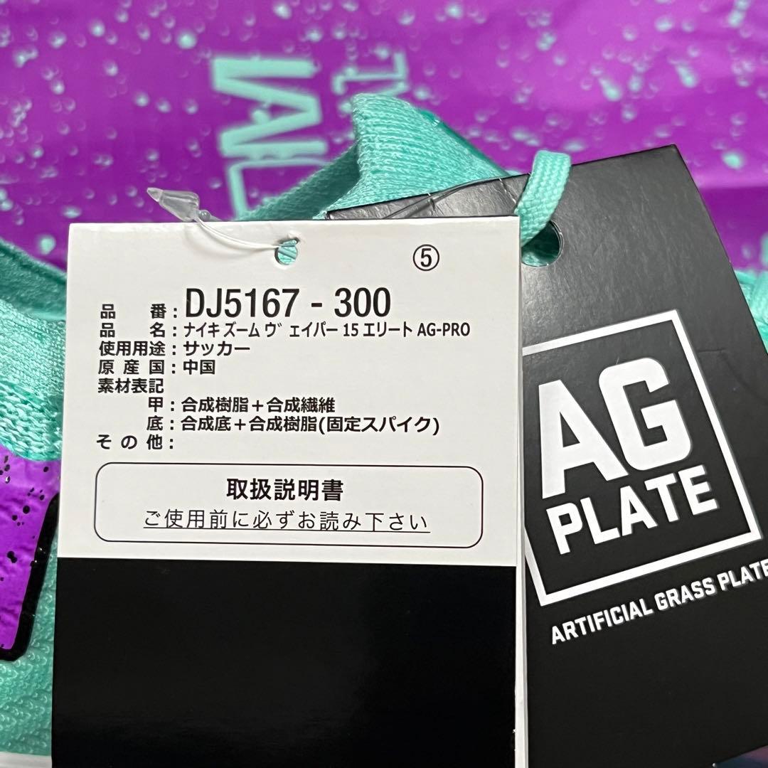 サッカースパイク ナイキ マーキュリアル ヴェイパー 15 エリート AG