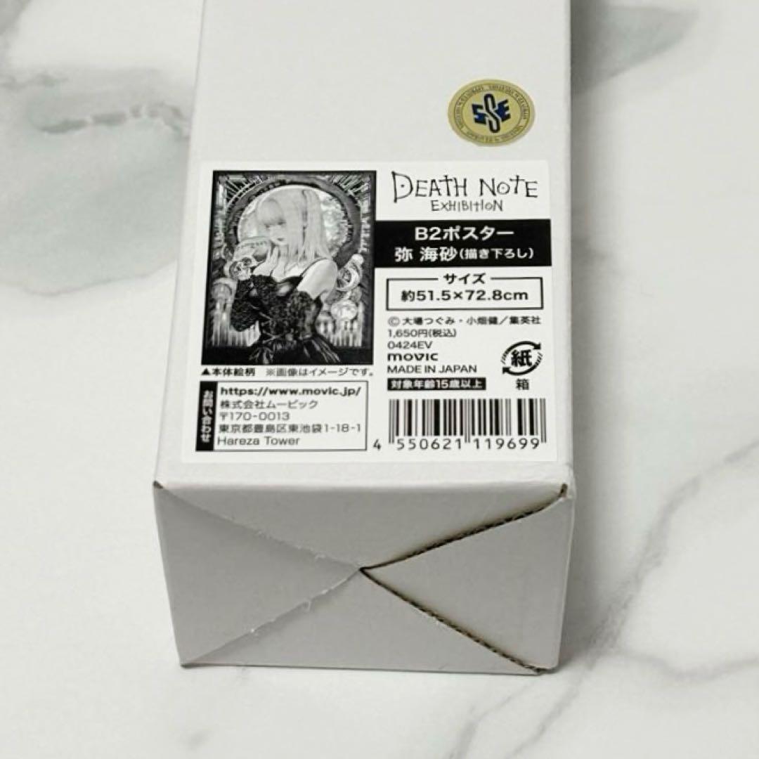 DEATH NOTE EXHIBITION デスノート展 弥海砂 B2ポスター