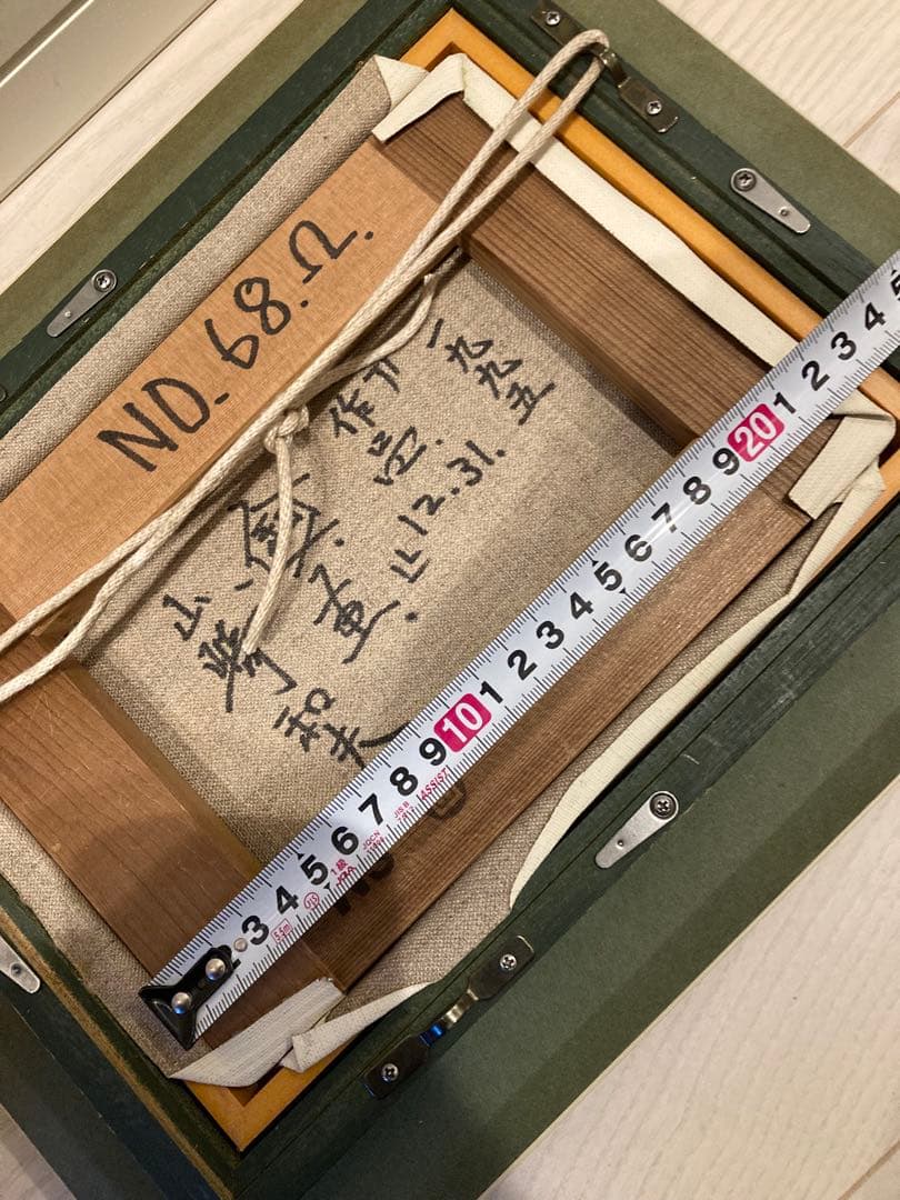 山崎和夫作　抽象画 油彩画 白いフレーム