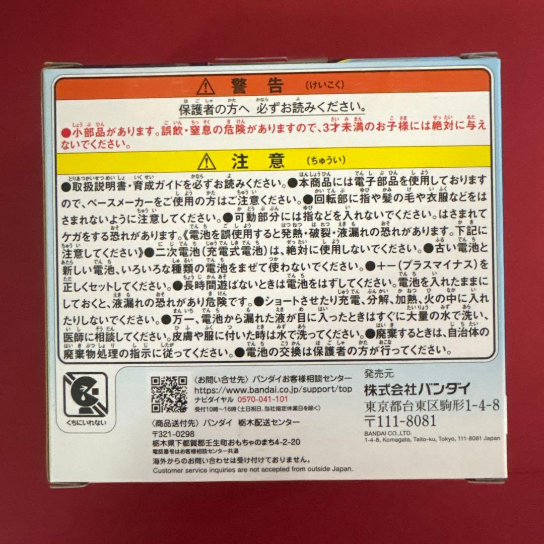 【新品未開封】　たまごっちパラダイス　ブルーウォーター