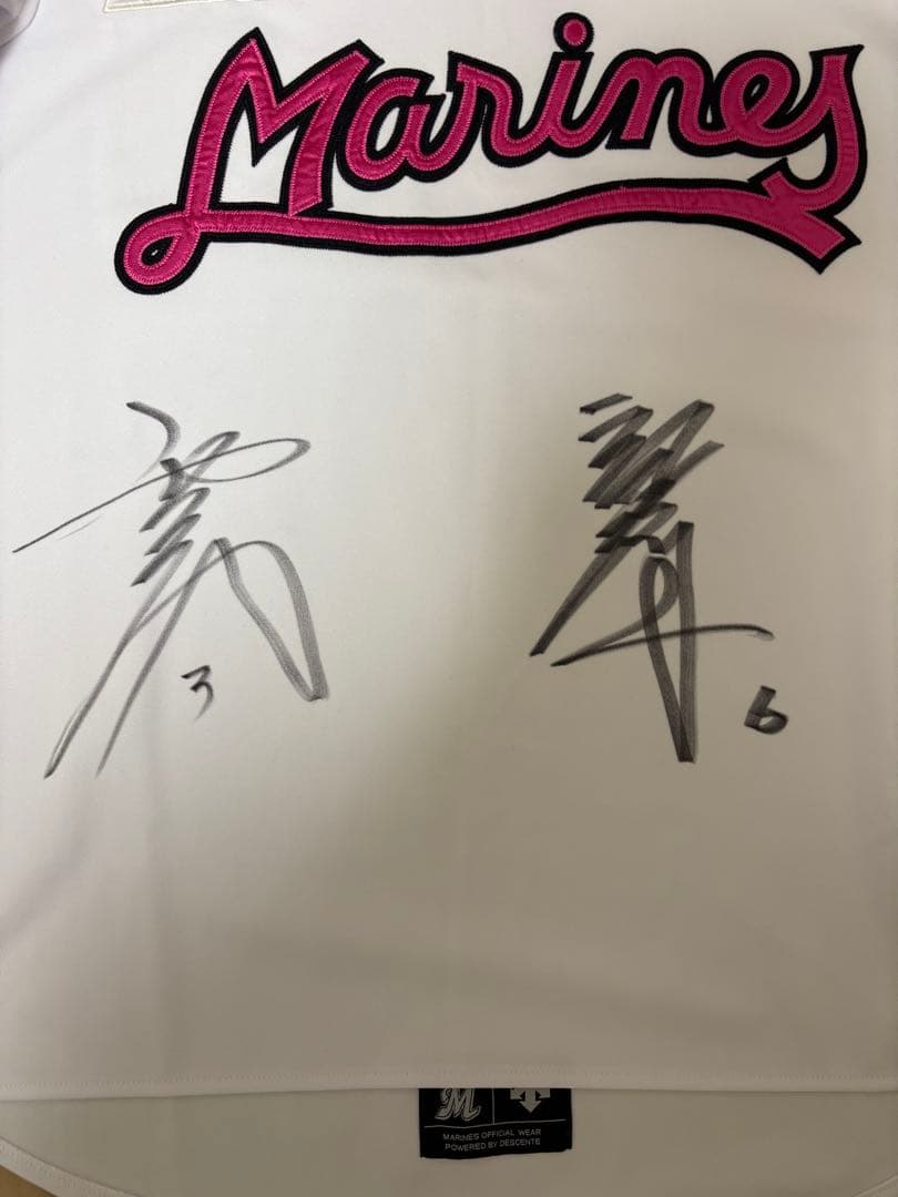 千葉ロッテマリーンズ 初代復刻 レプリカユニフォーム　西村、初芝　直筆サイン入り