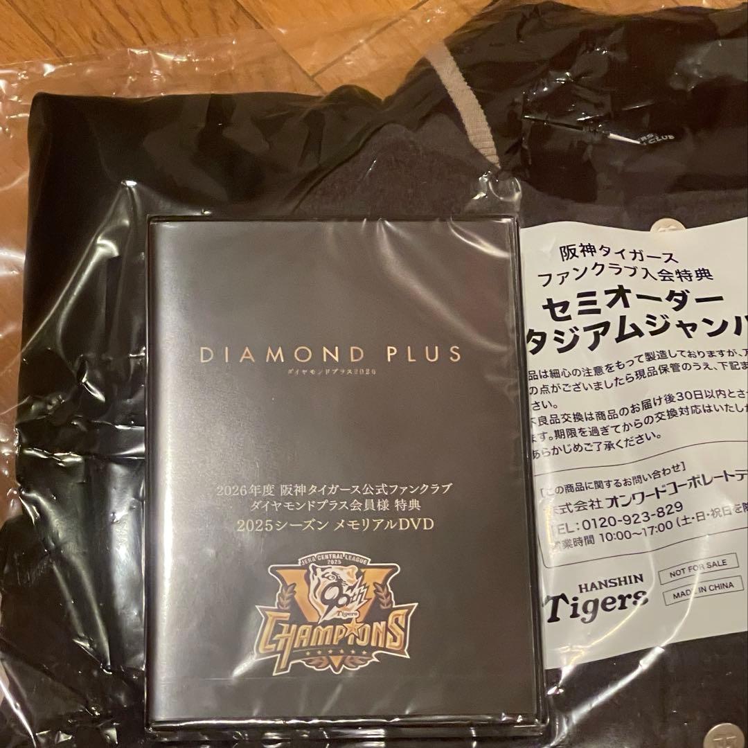 M*D様 阪神タイガースセミオーダースタジアムジャンパーMサイズ&メモリアルDV