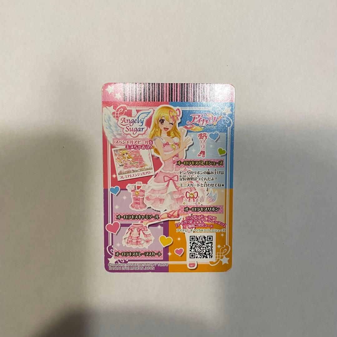 アイカツ 星宮いちご オーロラキス バレエシューズ