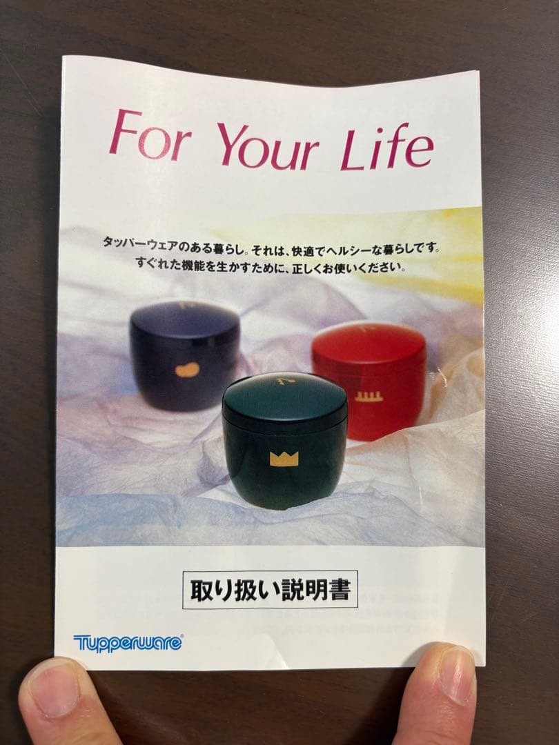 タッパーウェア　Tupperware 保存容器　クイックシール　容量600ml