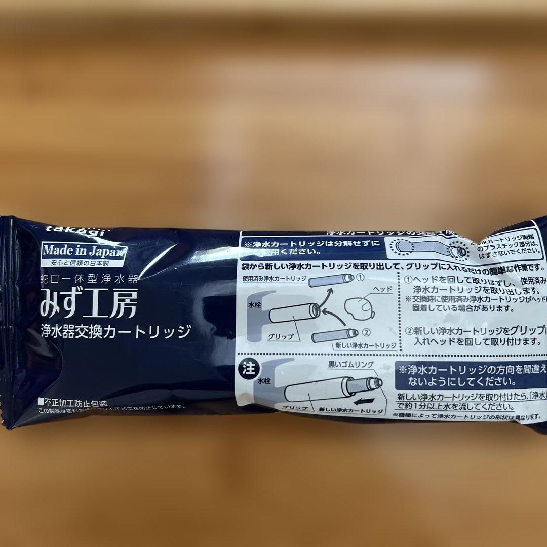 みず工房　タカギ 浄水器交換カートリッジ 2本　 JC0036UG