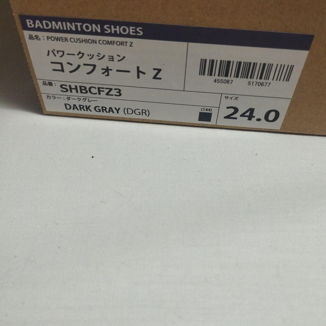 ヨネックス パワークッションコンフォートZ 24.0cm