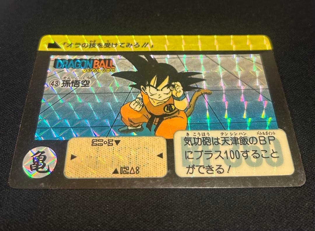 DRAGON BALL カードダス 【43】孫悟空