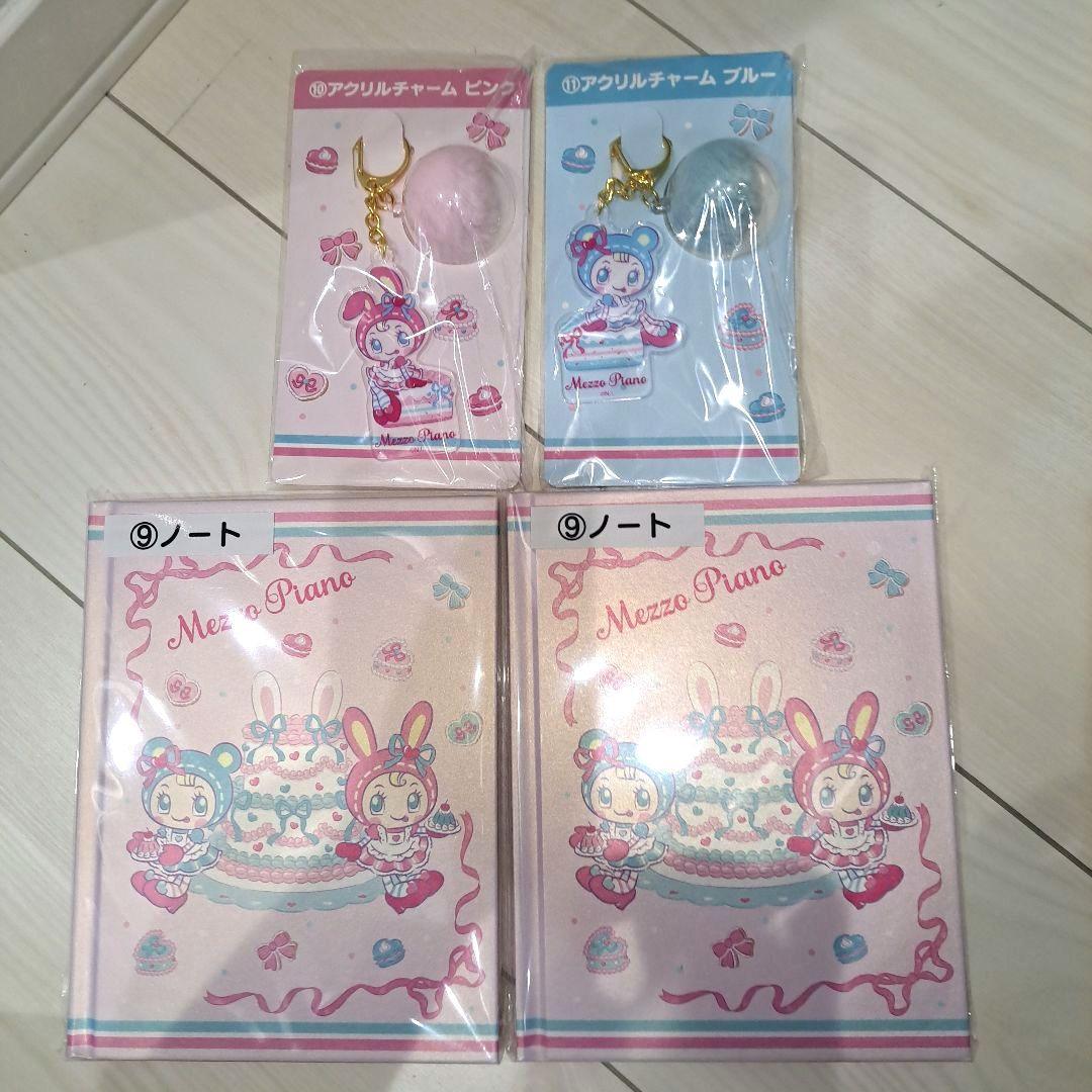 【新品・未使用】Mezzo Piano メゾピアノ 当りくじ　まとめ