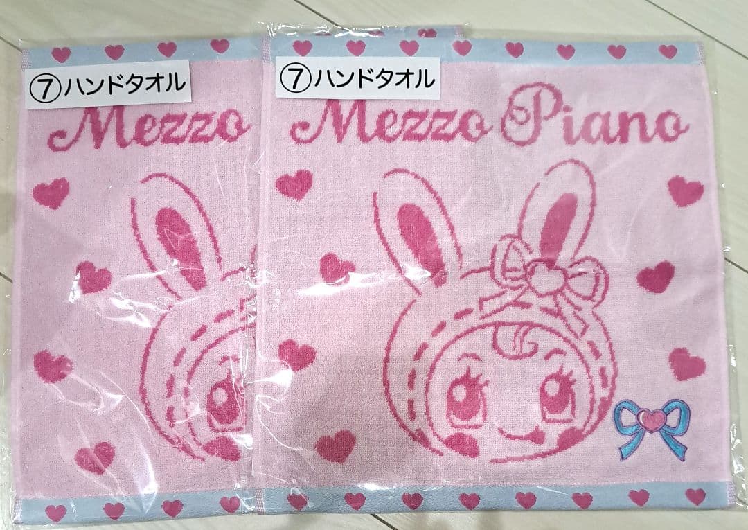 【新品・未使用】Mezzo Piano メゾピアノ 当りくじ　まとめ