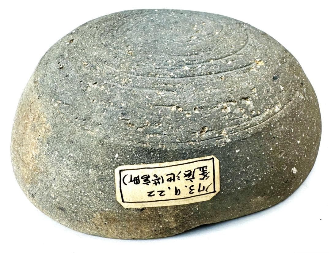 須恵器 釜底池(福岡県若宮町) 1973年9月22日発掘品 時代物WWTT177