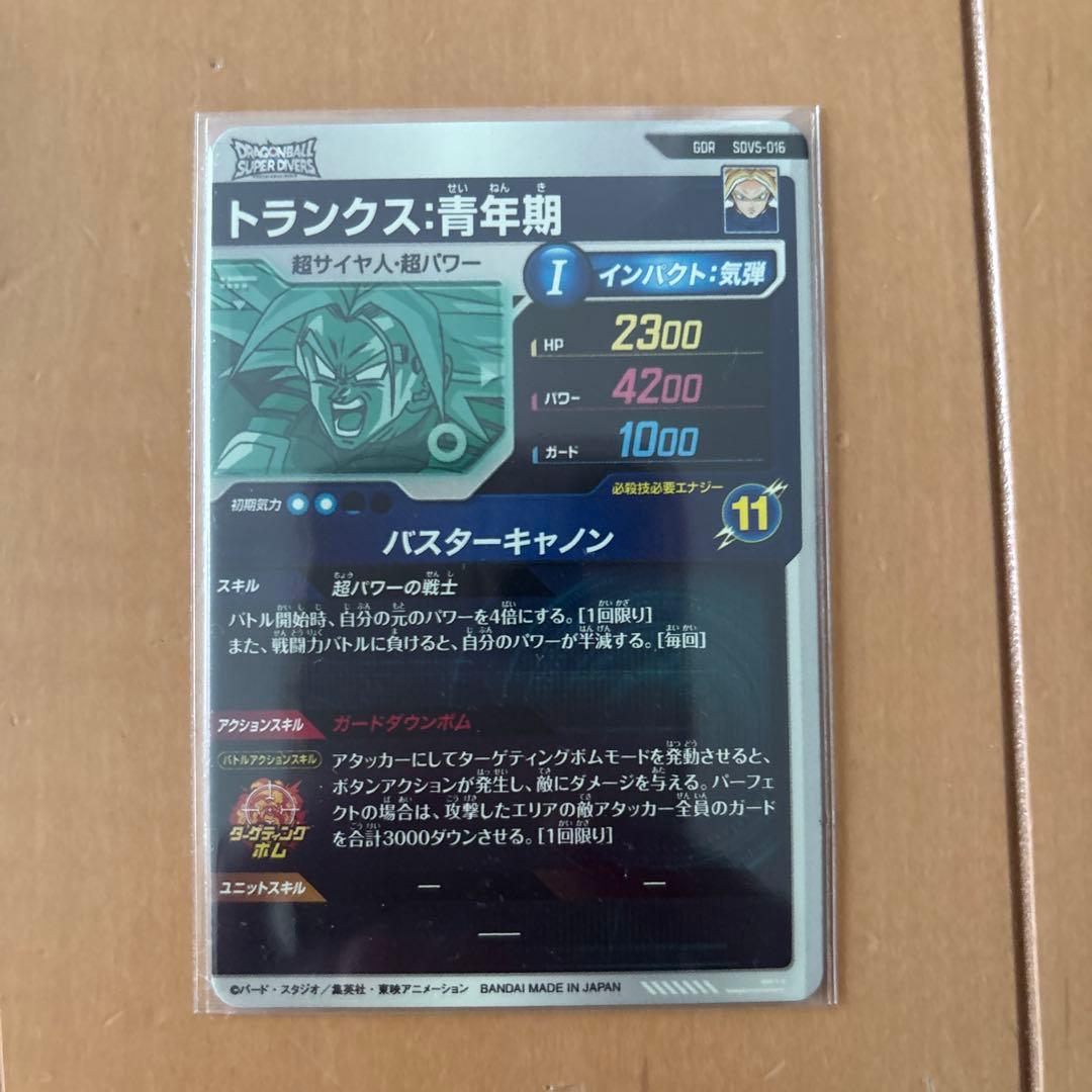 ダイバーズ sdv5-016 トランクス：青年期APT-028フリーザ