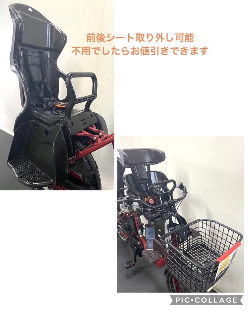 1年保証 パナソニック　ギュットアニーズ　20インチ　赤色　電動アシスト自転車