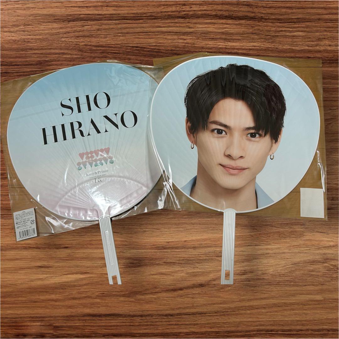 【新品】King & Prince L& ツアーグッズ　まとめ売り