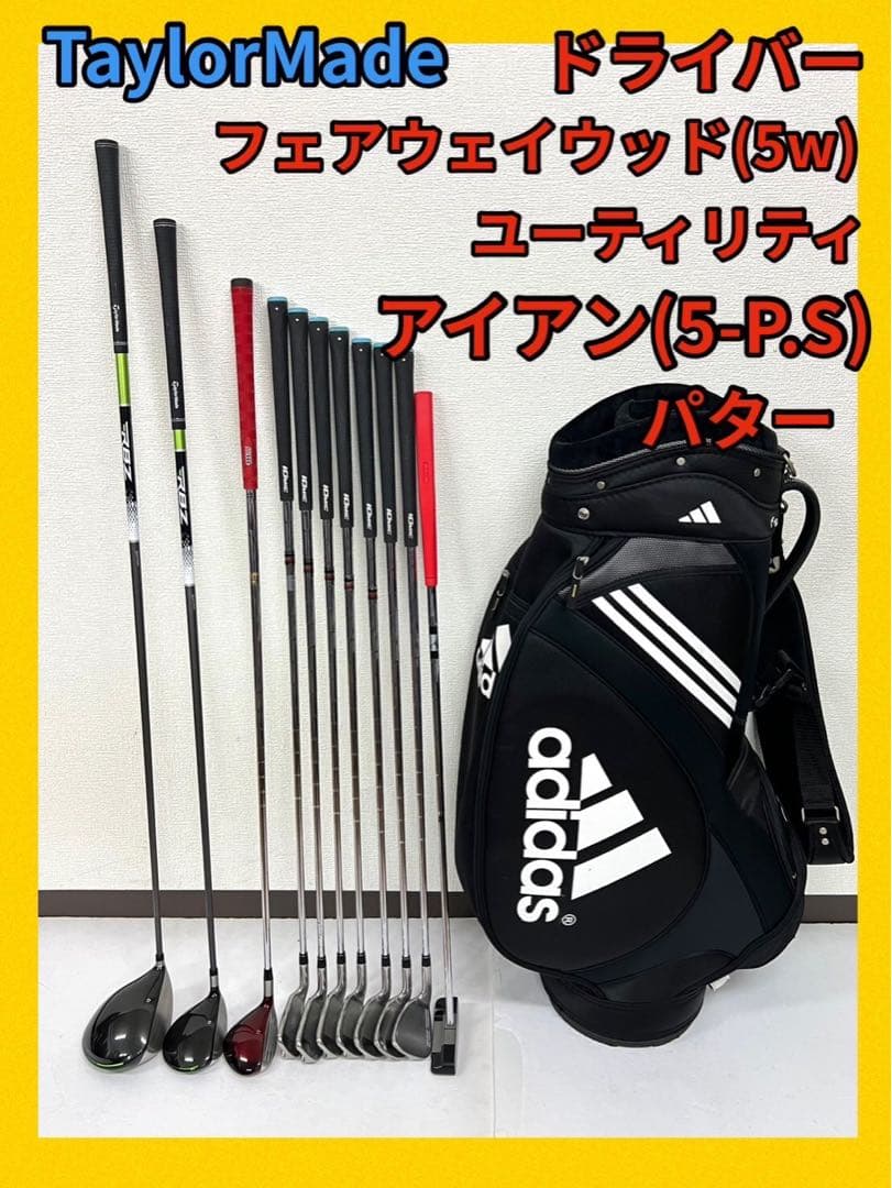早い者勝ち！激安！テーラーメイド ゴルフクラブセット⛳️