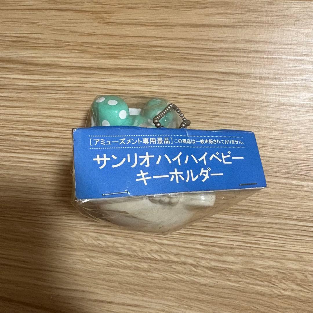 ダニエル ハイハイベビーキーホルダー