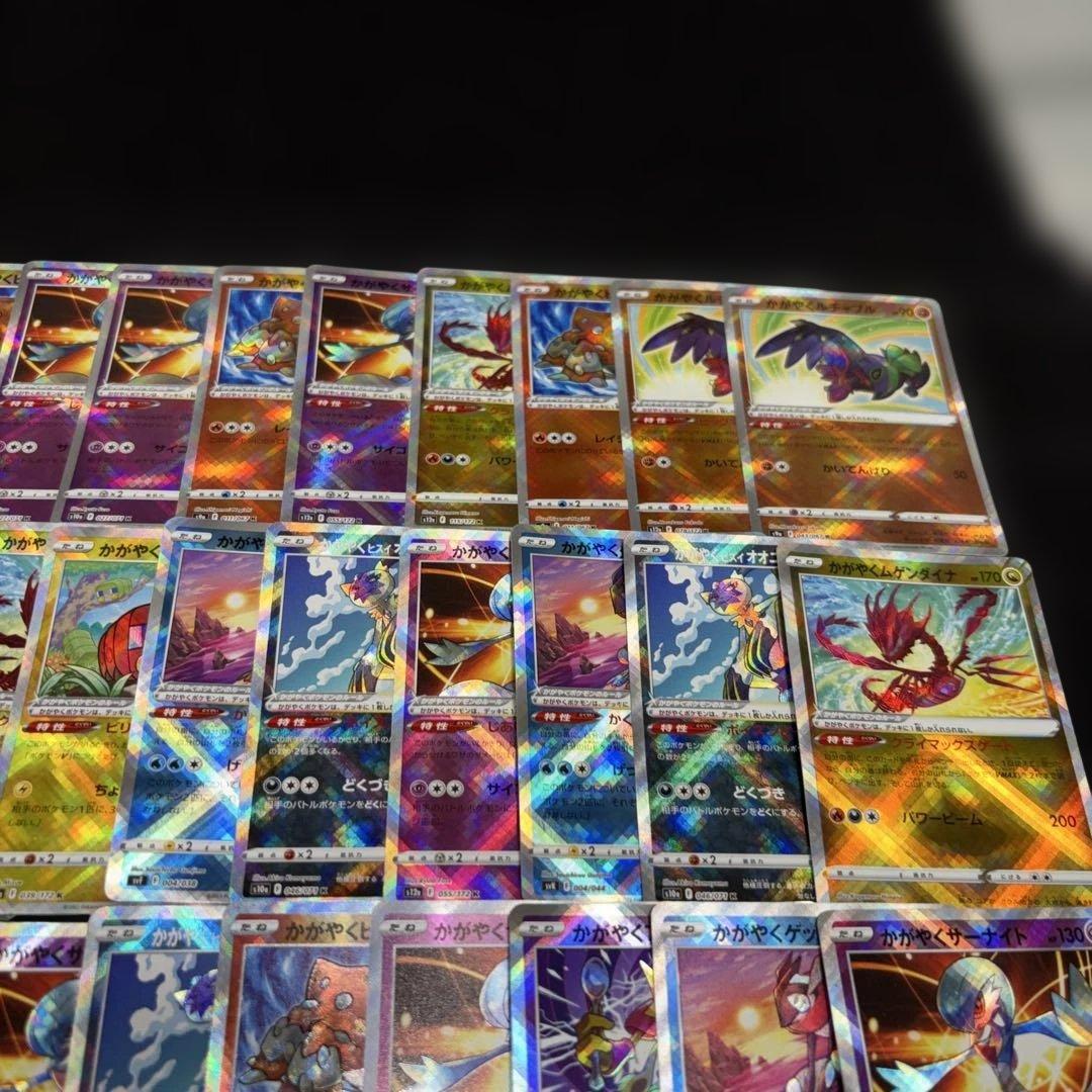3186 ポケカ 大量セット かがやくポケモンまとめ 約96枚