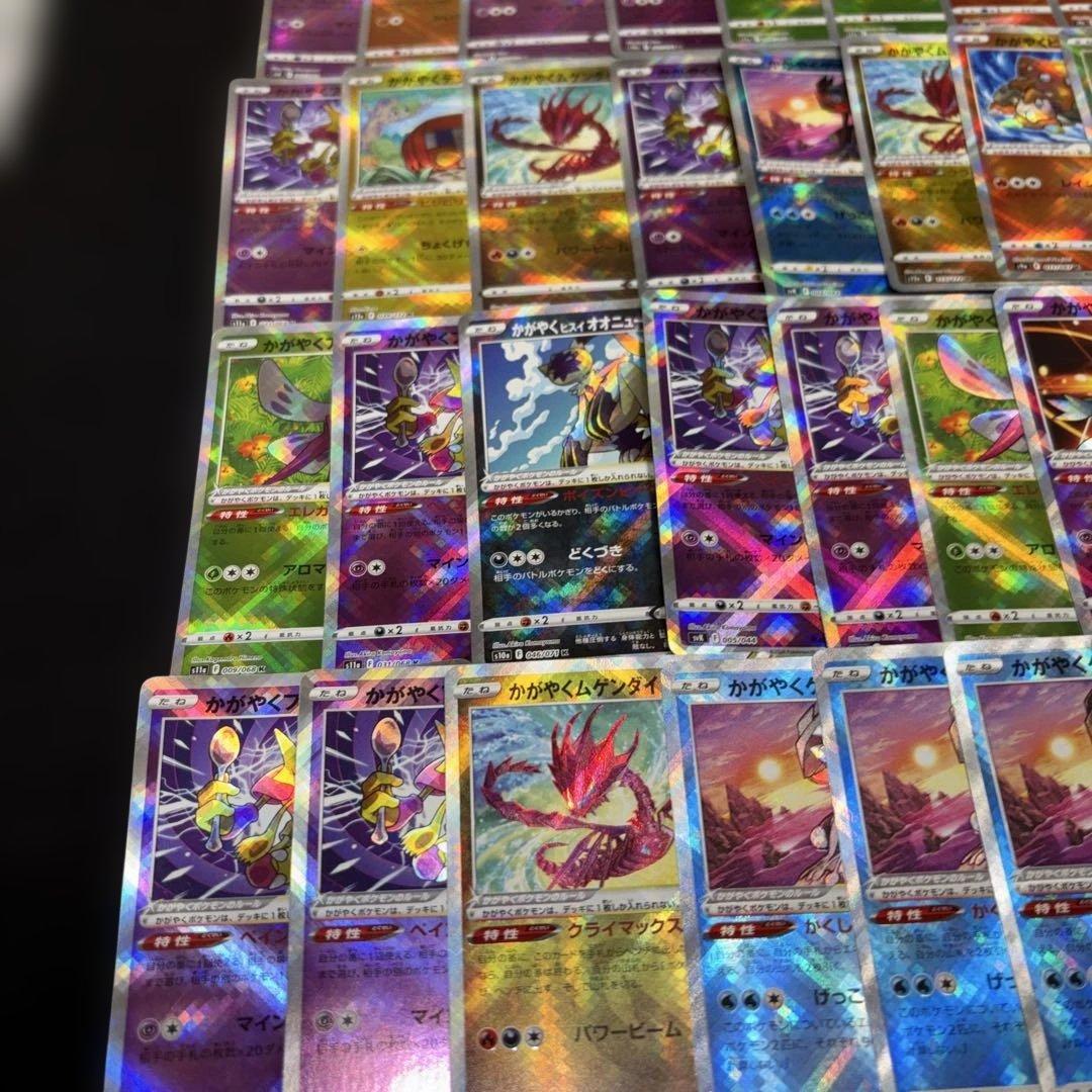 3186 ポケカ 大量セット かがやくポケモンまとめ 約96枚