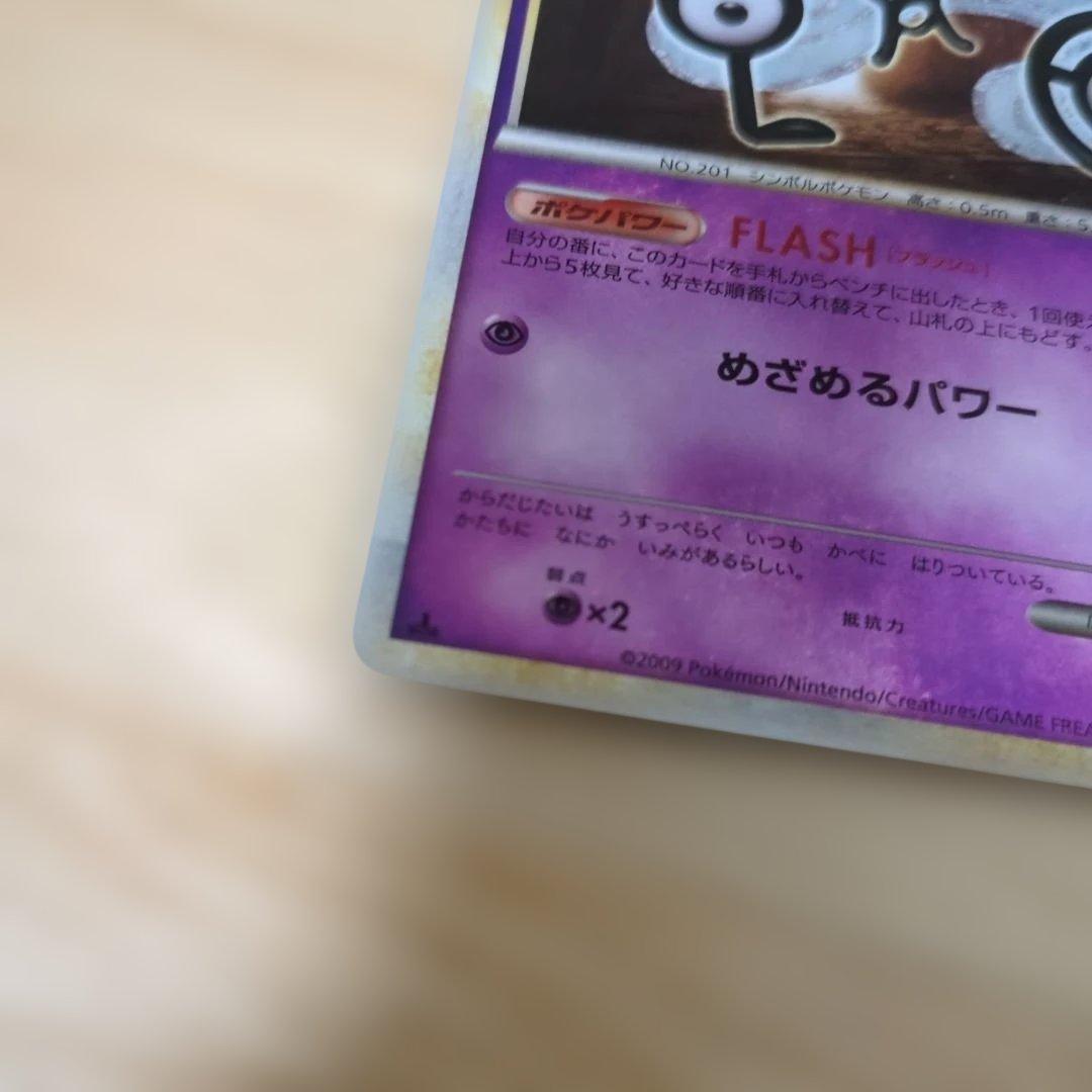 アンノーン ◆ L1 ハートゴールドコレクション 040/070