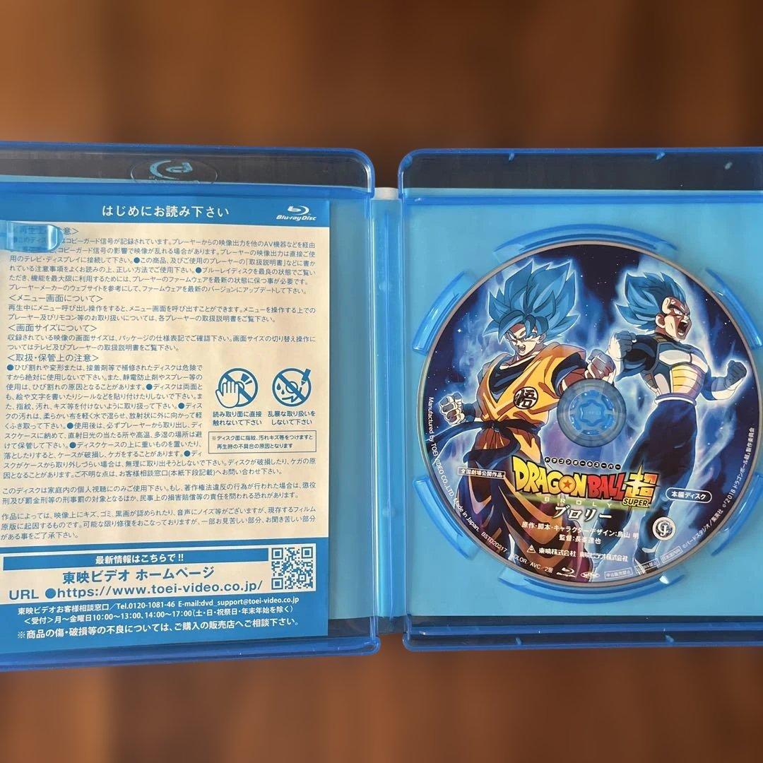 ドラゴンボール超ブロリー編フィギュア➕特典セット（Blu-ray映画付）