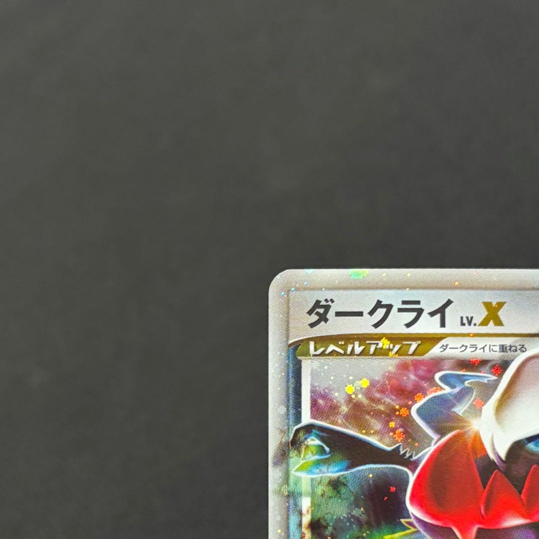 10/0617 美品 ダークライ LV.X DP3