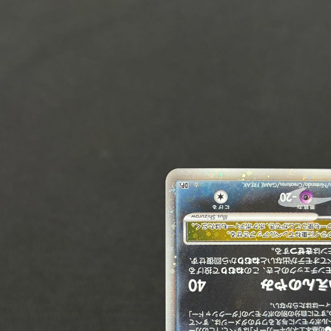 10/0617 美品 ダークライ LV.X DP3