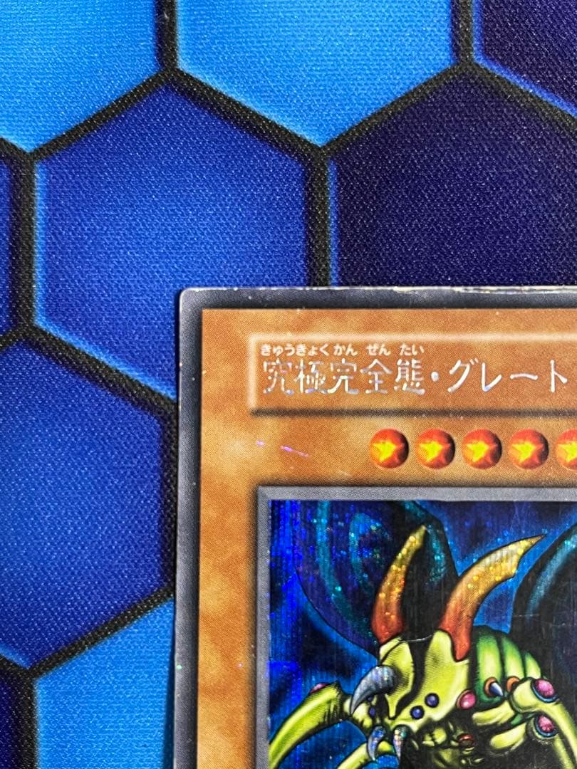 【特価❗️】究極完全態グレートモス【遊戯王】激レア・シークレット