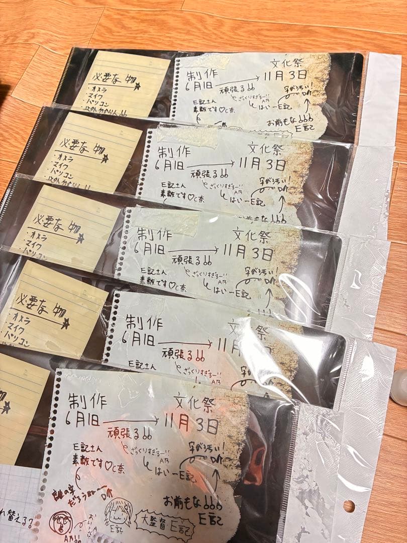 終焉ノ栞プロジェクト クリアファイル9種コンプセット