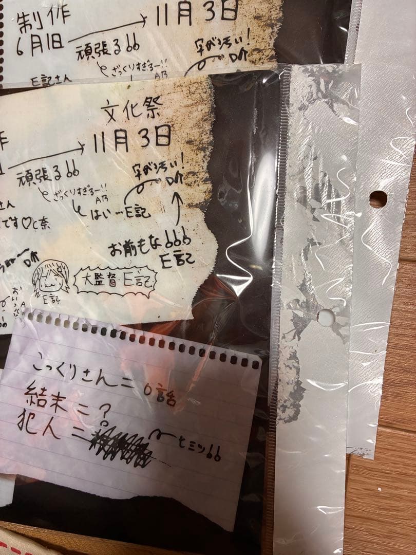 終焉ノ栞プロジェクト クリアファイル9種コンプセット